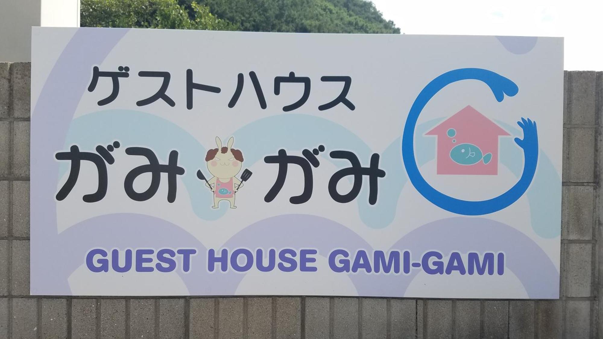 Guest House Gamigami Onomiči Exteriér fotografie
